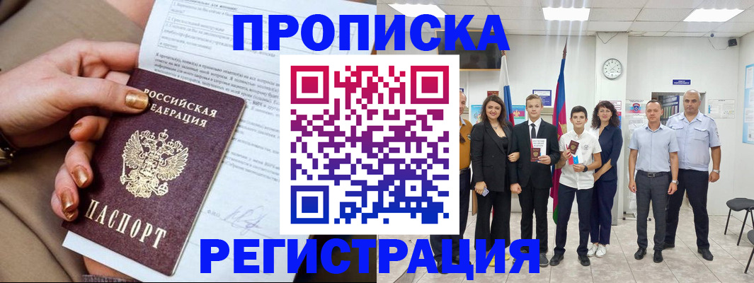 прописка поиск в Порхове