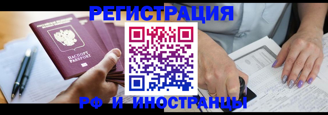 где прописаться в Порхове